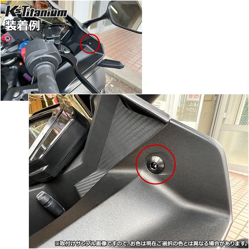 CBR250RR MC51 フロントカウル64200-K64-JC0ZB Amazon.co.jp: 64チタン製 アッパーカウル カウルボルト M5×13 段付き