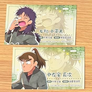 忍たまの朝は早い！の段　七松　小平太　中在家　長次 忍たま 七松小平太 中在家長次 特典 - メルカリ