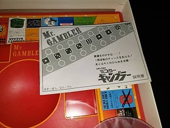 Amazon | 未使用品 昭和レトロ ミスターギャンブラー ファミリー