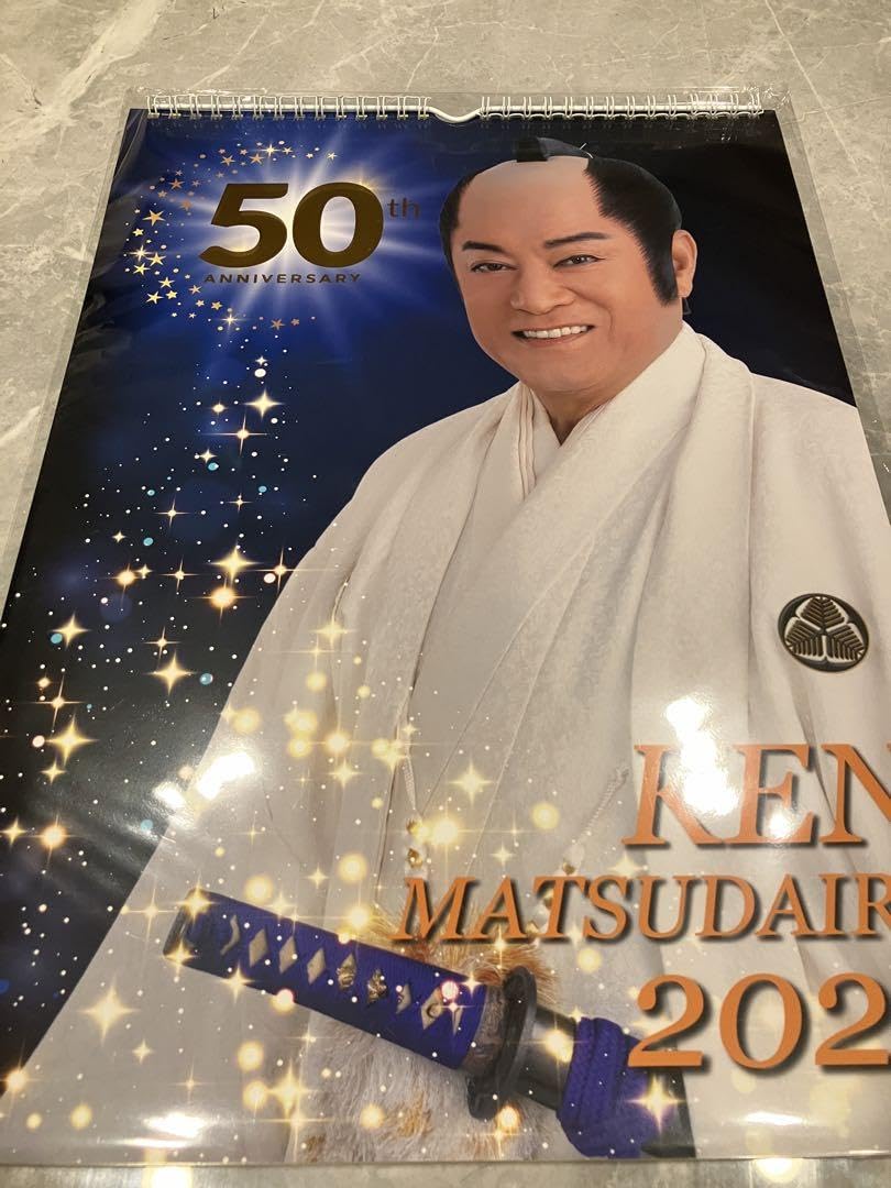 松平健 カレンダー 9点セット Amazon.co.jp: 松平健 カレンダーセット 卓上&大カレンダー 2024年版