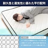 アイリスプラザ ポケットコイルマットレスの商品画像