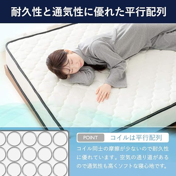 アイリスプラザ ポケットコイルマットレスの商品画像