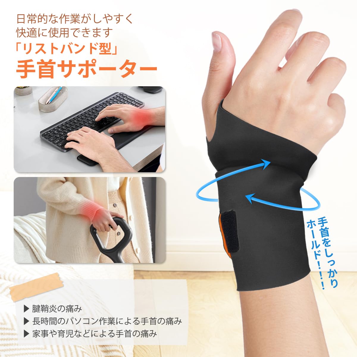 Amazon | 手首 サポーター 腱鞘炎 手首ガードサポーター 手首 保護 超
