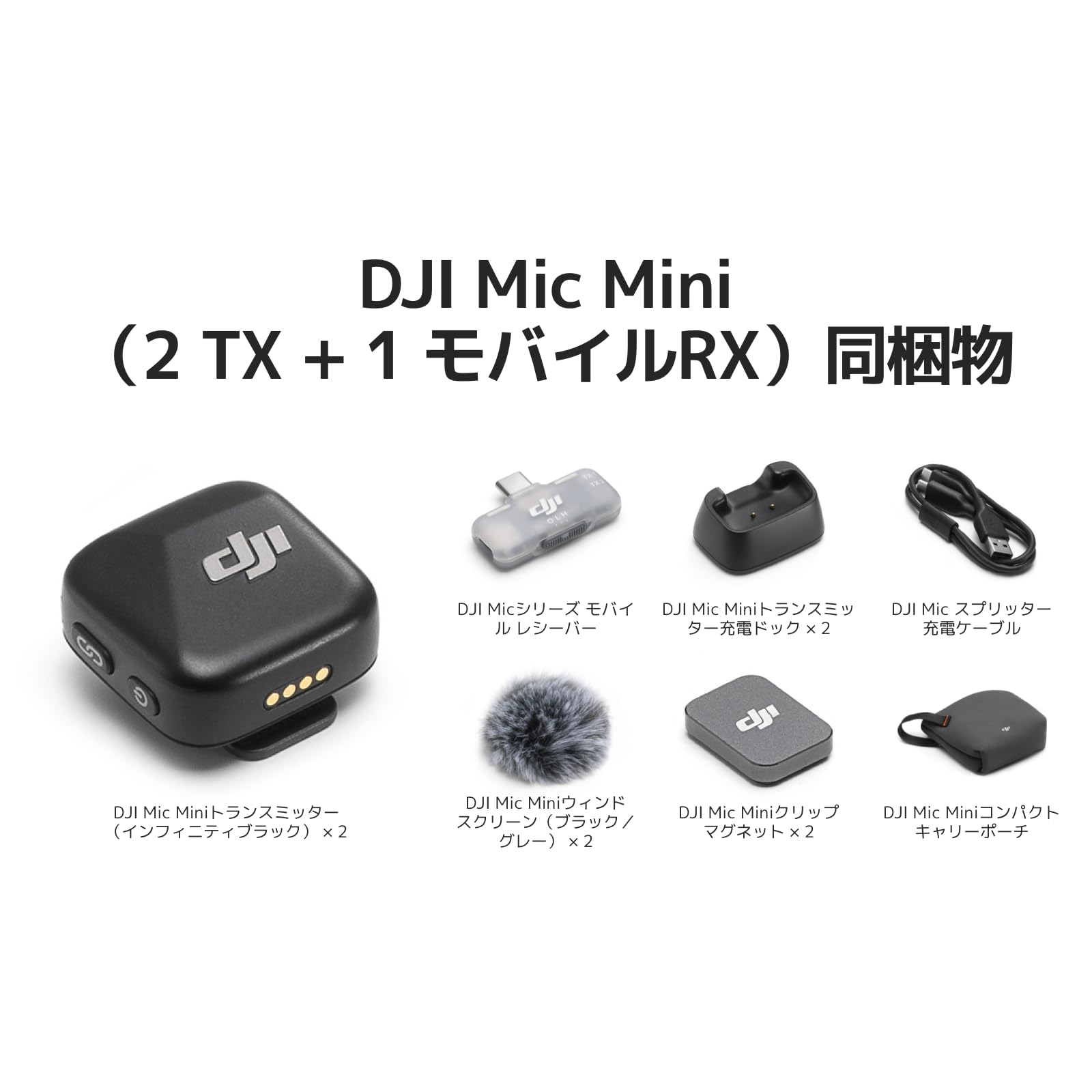 DJI Mic Miniサムネイル2