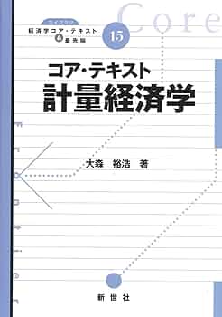 ［ECC ミクロ経済/マクロ経済］編入テキスト ECC ミクロ経済/マクロ経済］編入テキスト ミクロ及びマクロ経済