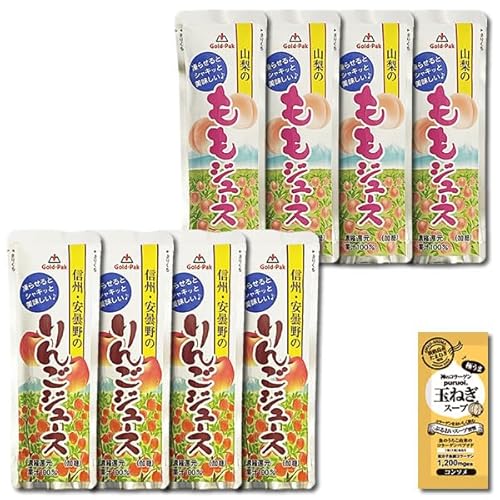 ゴールドパック 信州安曇野のりんごジュース&山梨のももジュース 各4袋まとめ買いセット 凍らせるとシャーベットに コラーゲン玉ねぎスープ1食付き