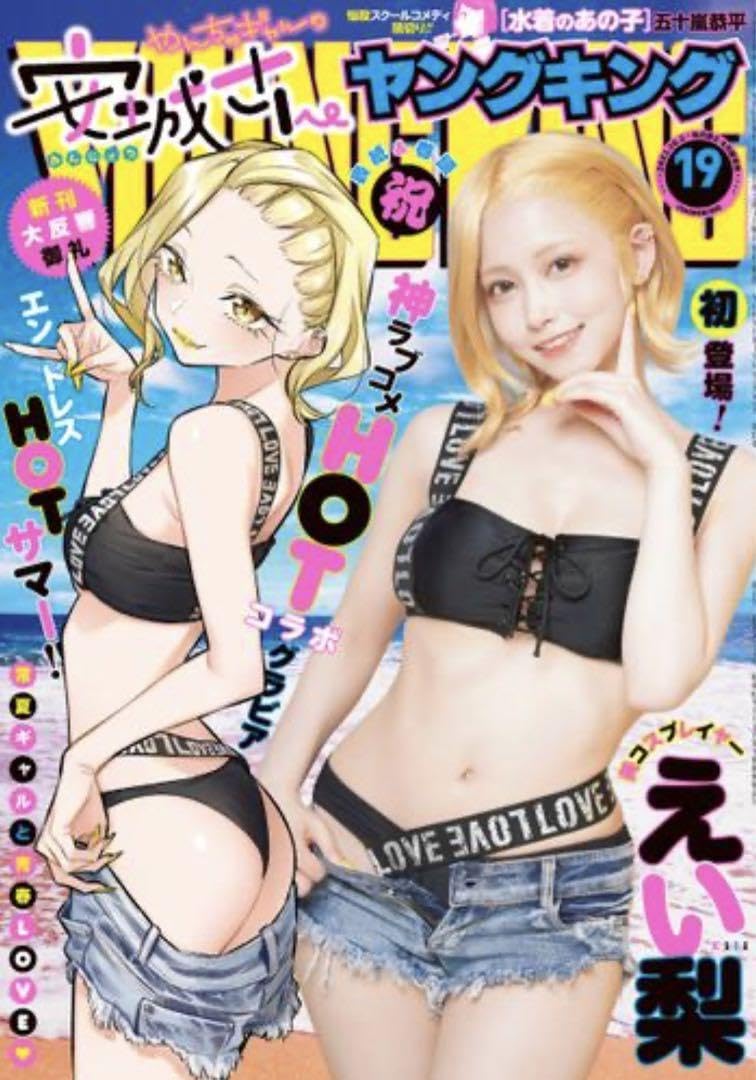 【最終値下げ】えい梨　直筆サイン入りチェキ　抽選品　ヤングチャンピオン えい梨 直筆サイン入りチェキ 抽選品 ヤングチャンピオン Amazon