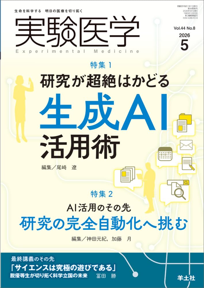 【値下げ】千島革新の生命・医学全集 第8巻 著者研究第1期、第2期、第3期3編 千島革新の生命・医学全集 総索引共11冊揃(千島喜久男著) / 古本、中古