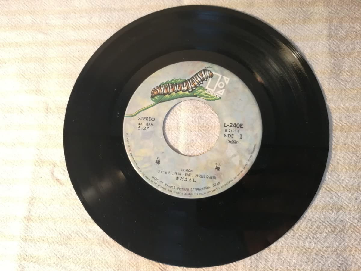 Amazon.co.jp: さだまさし 檸檬 加速度 レコード EP 昭和レトロ