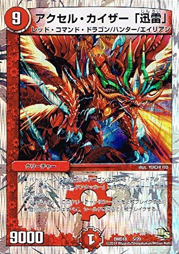 Amazon.co.jp: アクセル・カイザー 「迅雷」 プロモーションカード