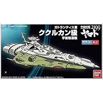 Amazon | メカコレクション 宇宙戦艦ヤマト2199 No.07
