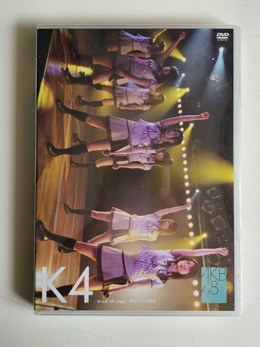 team K 4th stage 最終ベルが鳴る [DVD]