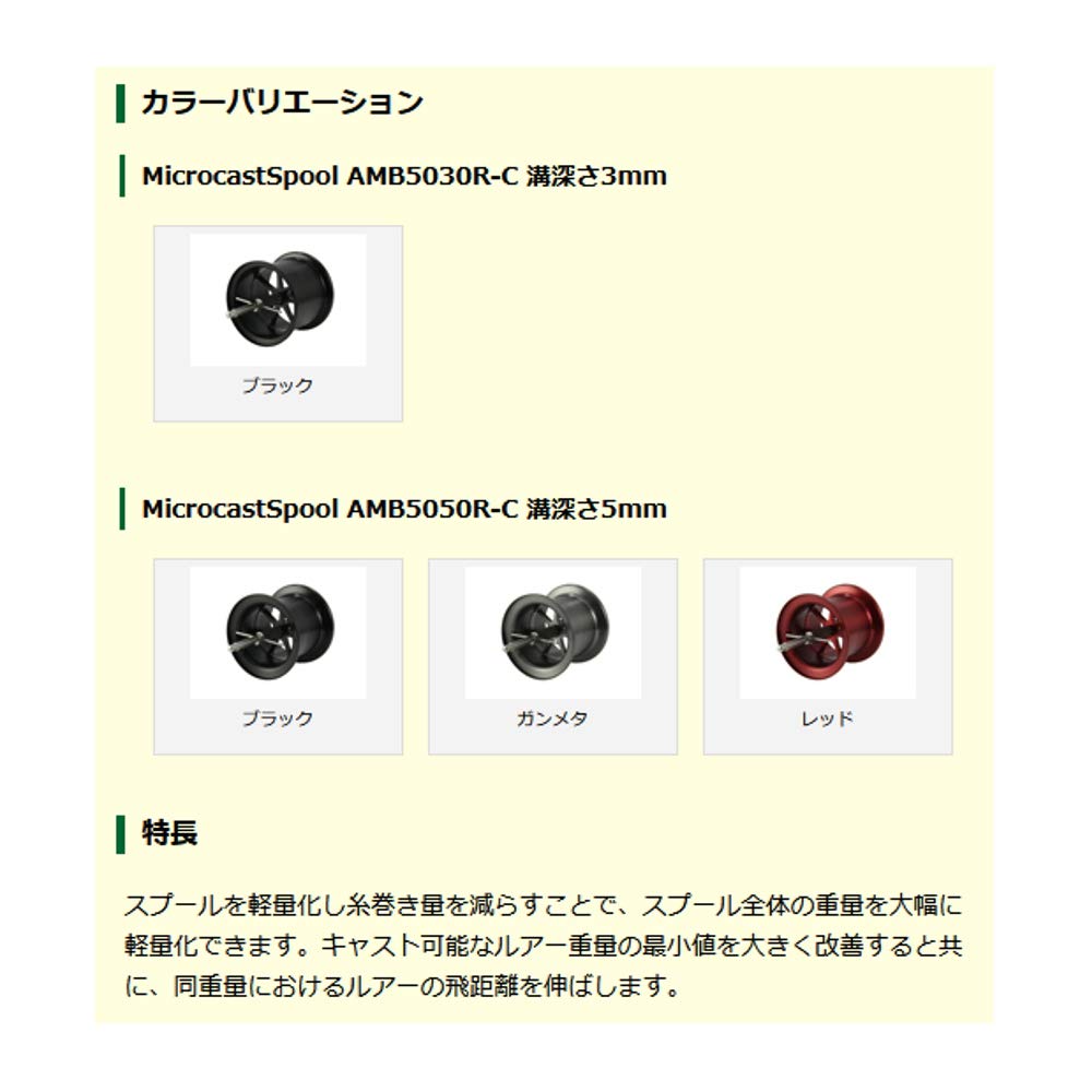 Avail AMB5050Rスプール5mm Avail Ambassadeur スプール AMB5050Rスプール5mm/* - メルカリ
