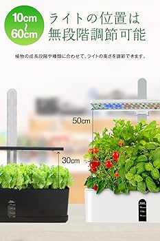 Amazon.co.jp: sezu 水耕栽培キット 野菜栽培セット 水耕栽培