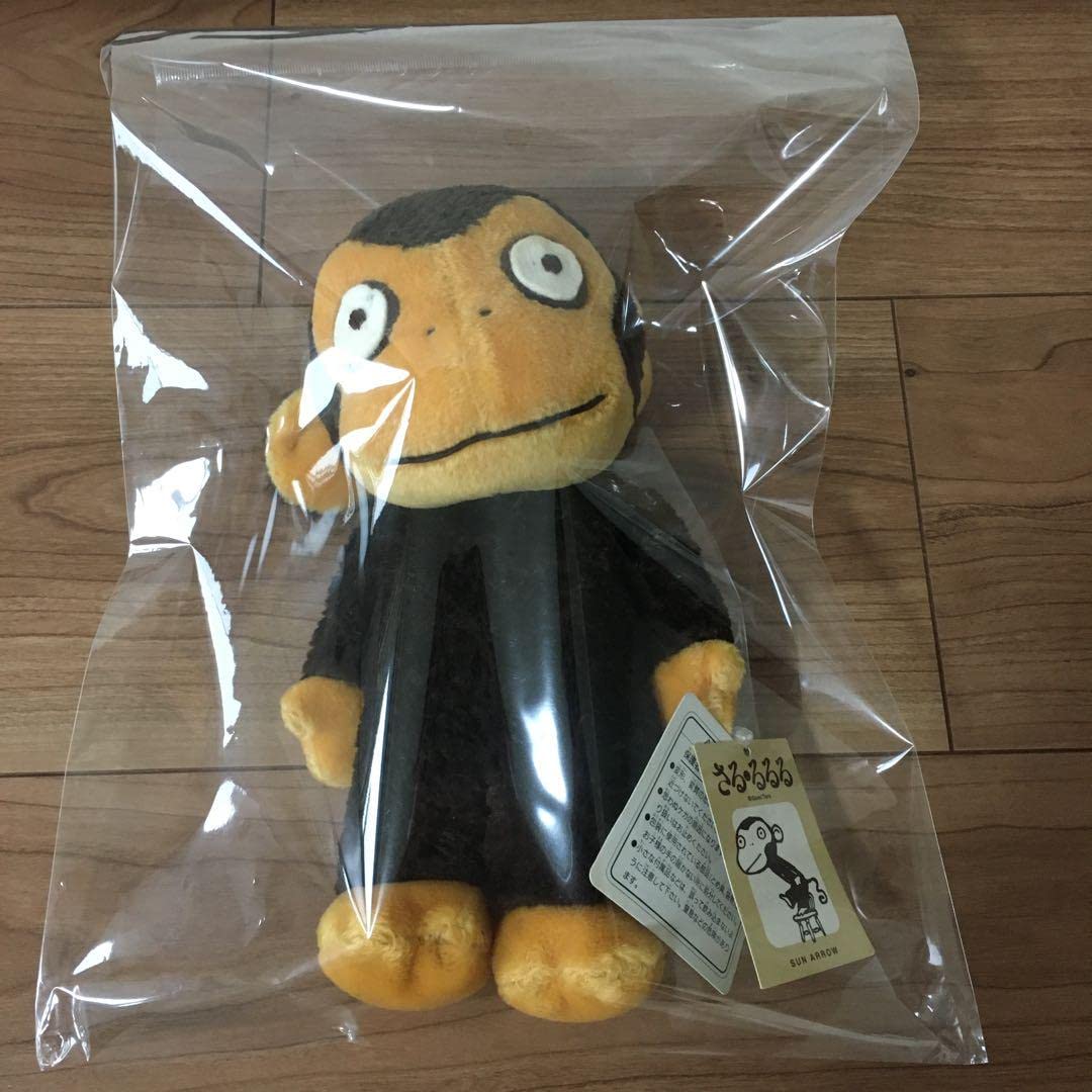 五味太郎『さる・るるる』ぬいぐるみ 大小セット サンアロー 五味太郎