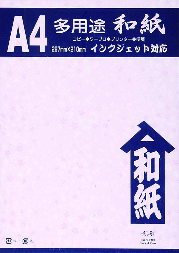 Kyoto Elephant 2-672 Washi Paper, OA Compatible, Warm Shinshin A4, Yellow-Green, 50 Sheets