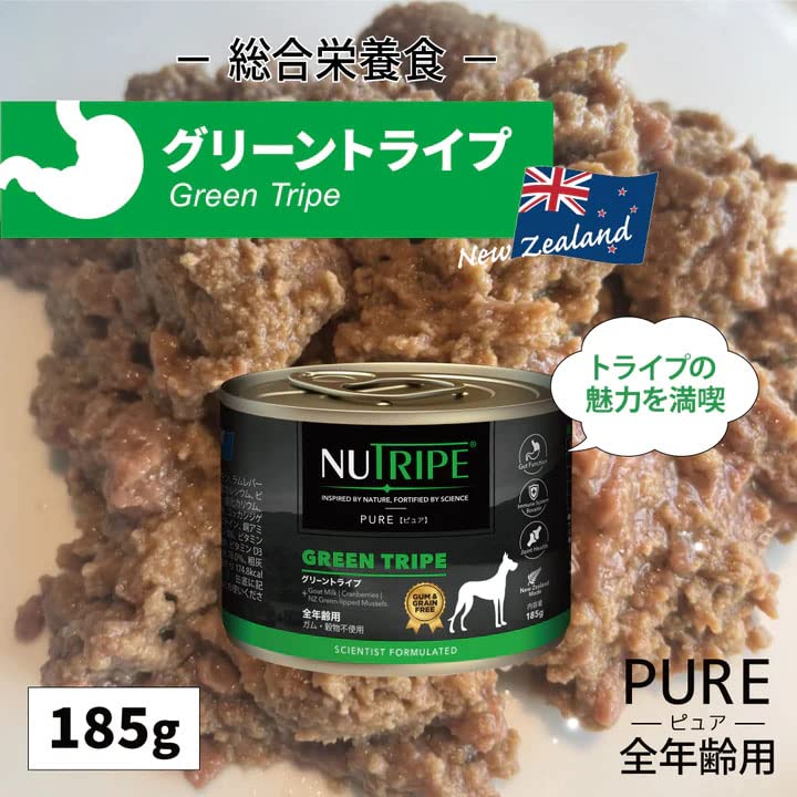 Amazon.co.jp: NUTRIPE PURE (ニュートライプ ピュア) グリーン