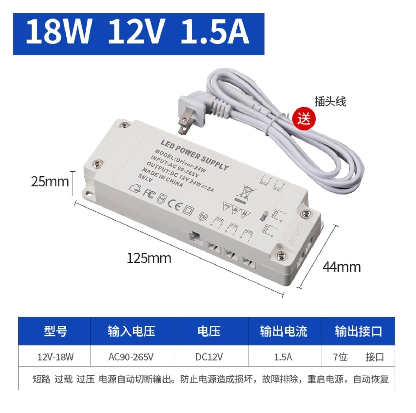 Alimentatore per illuminazione mobili | Uscita: 12V; Caratteristiche: Ultra-sottile/Controllo a sensore(12V-1.5A-18W-7 Route)