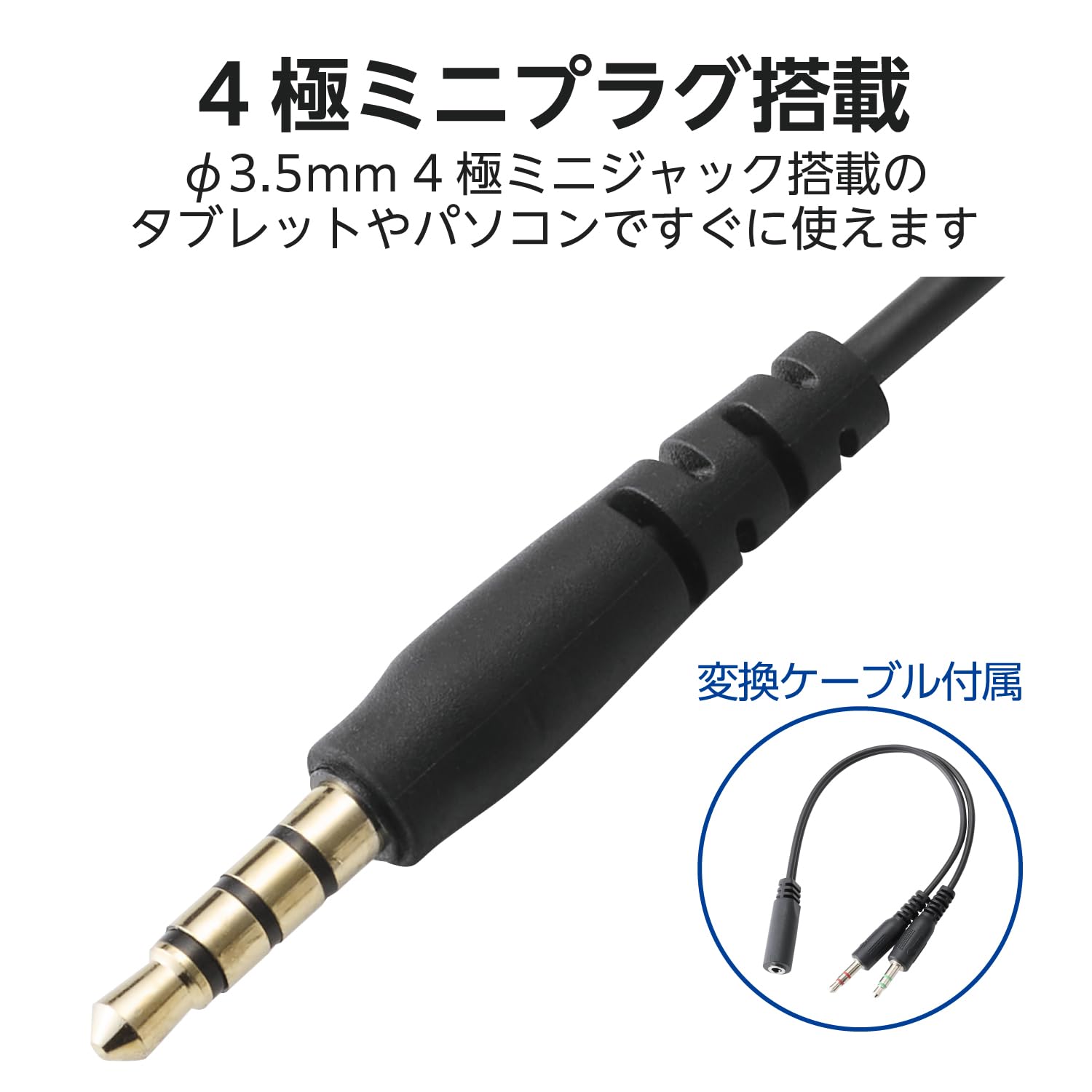 Amazon.co.jp: エレコム 有線ヘッドセット 3.5mm 4極ミニプラグ マイク