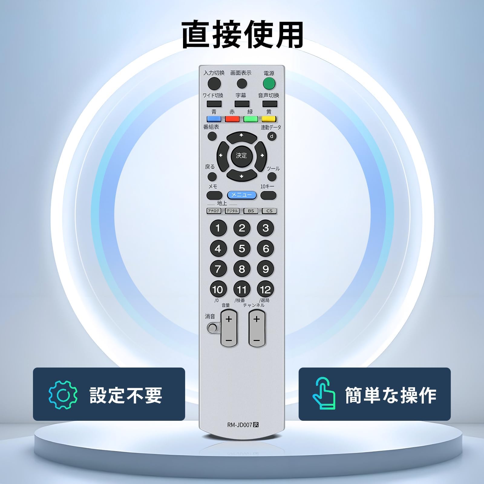 Amazon | テレビリモコン RM-JD007 ソニー 互換テレビ 用リモコン