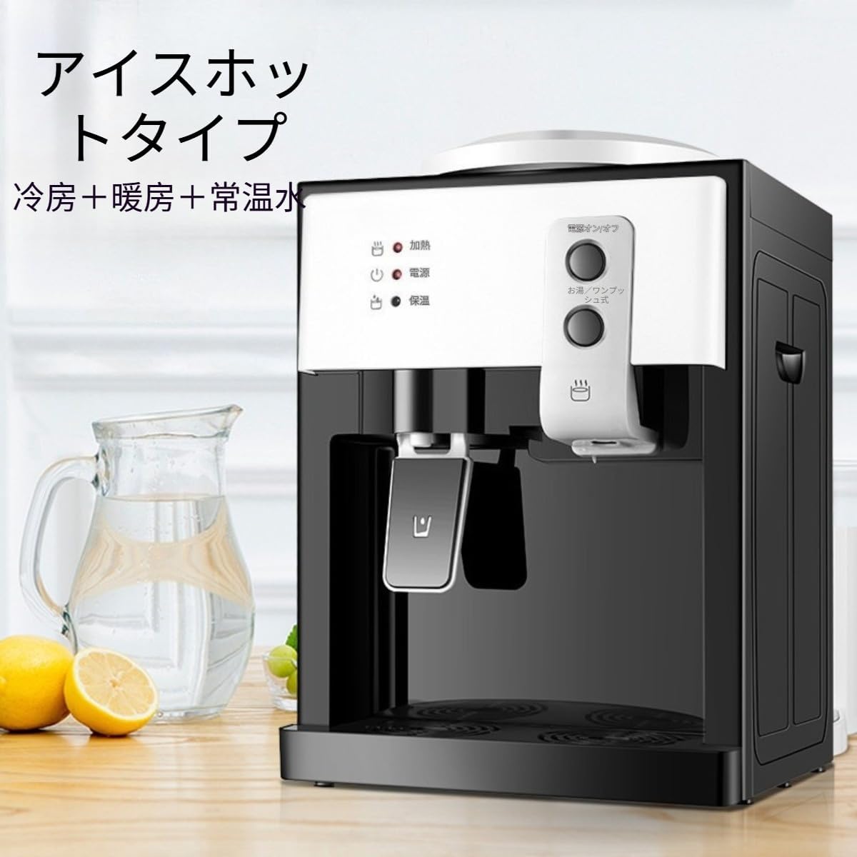 【Woxiro】 ウォーターサーバー 卓上ウォーターサーバー ミニウォーターディスペンサー 卓上自動給水器 コンパクト 断熱冷却 加