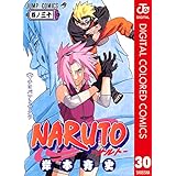 NARUTO―ナルト― カラー版 30 (ジャンプコミックスDIGITAL)