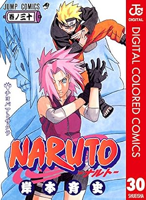 Amazon.co.jp: NARUTO―ナルト― カラー版 15 (ジャンプコミックス