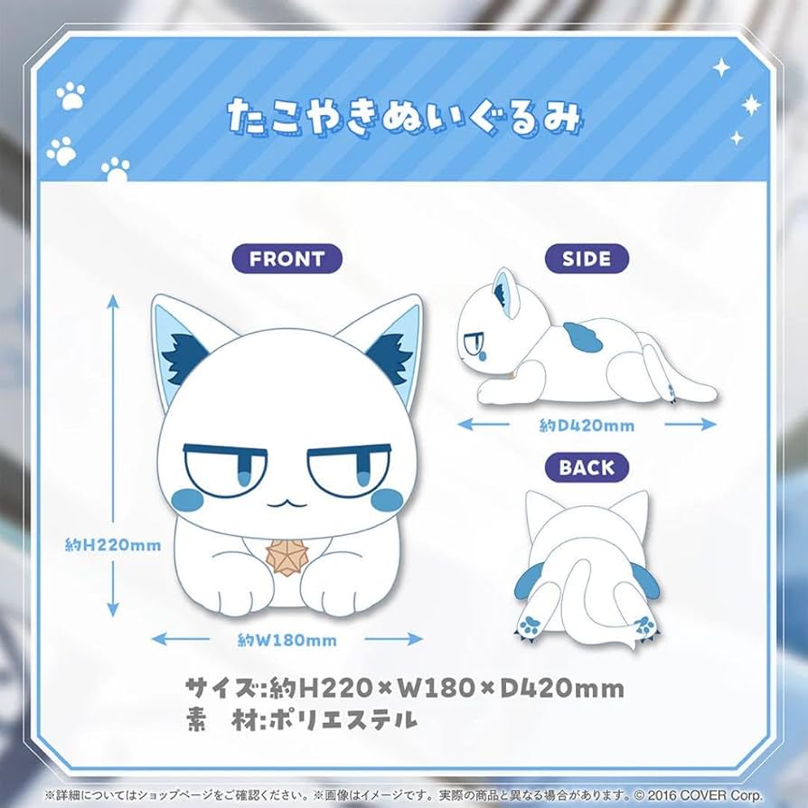 星街すいせい すいちゃん 「たこやき」お迎えグッズ たこやき ぬいぐるみ 星街すいせい すいちゃん「たこやき」お迎えグッズ – hololive