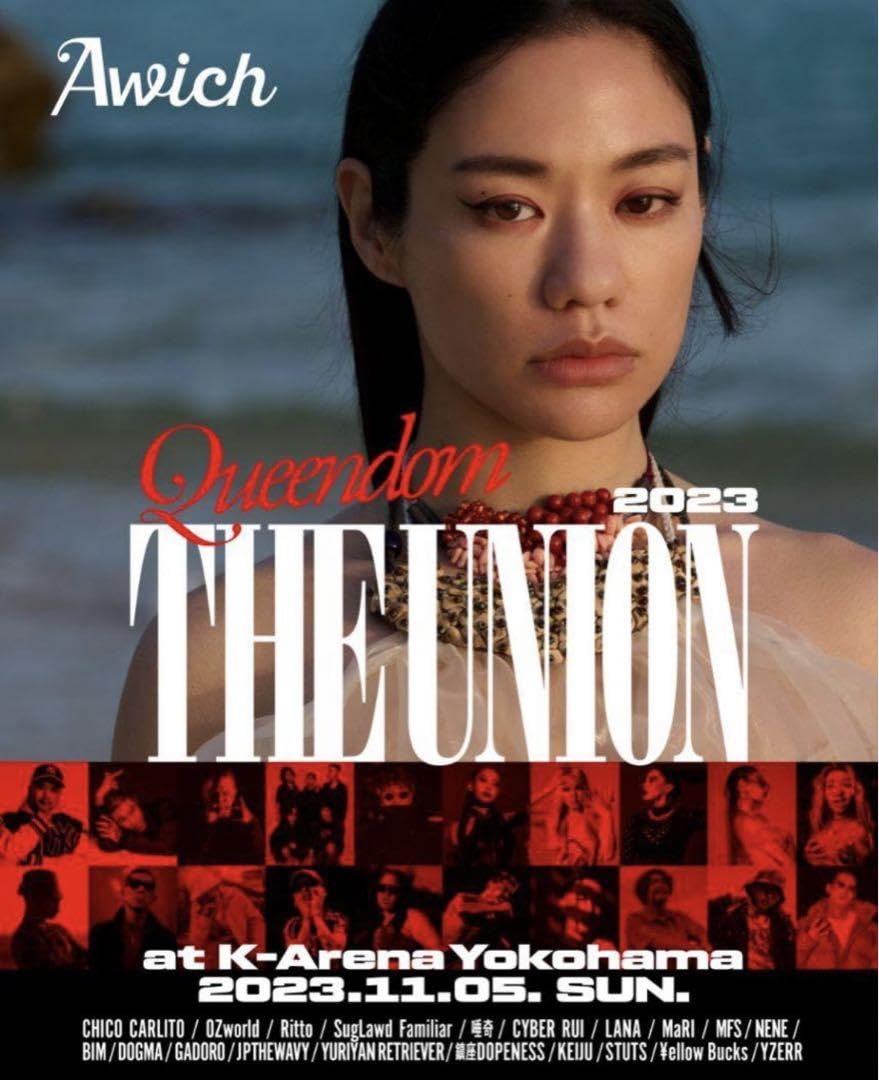 Amazon.co.jp: awich 特典 ポスター : おもちゃ