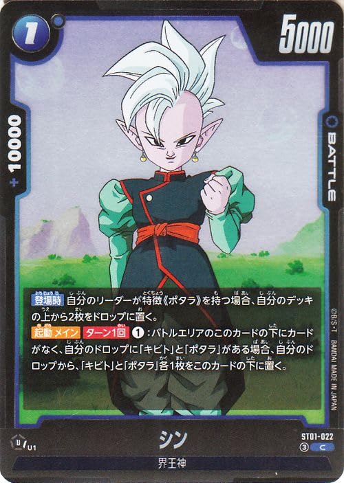 Amazon.co.jp: ドラゴンボールカードゲームフュージョンワールド シン