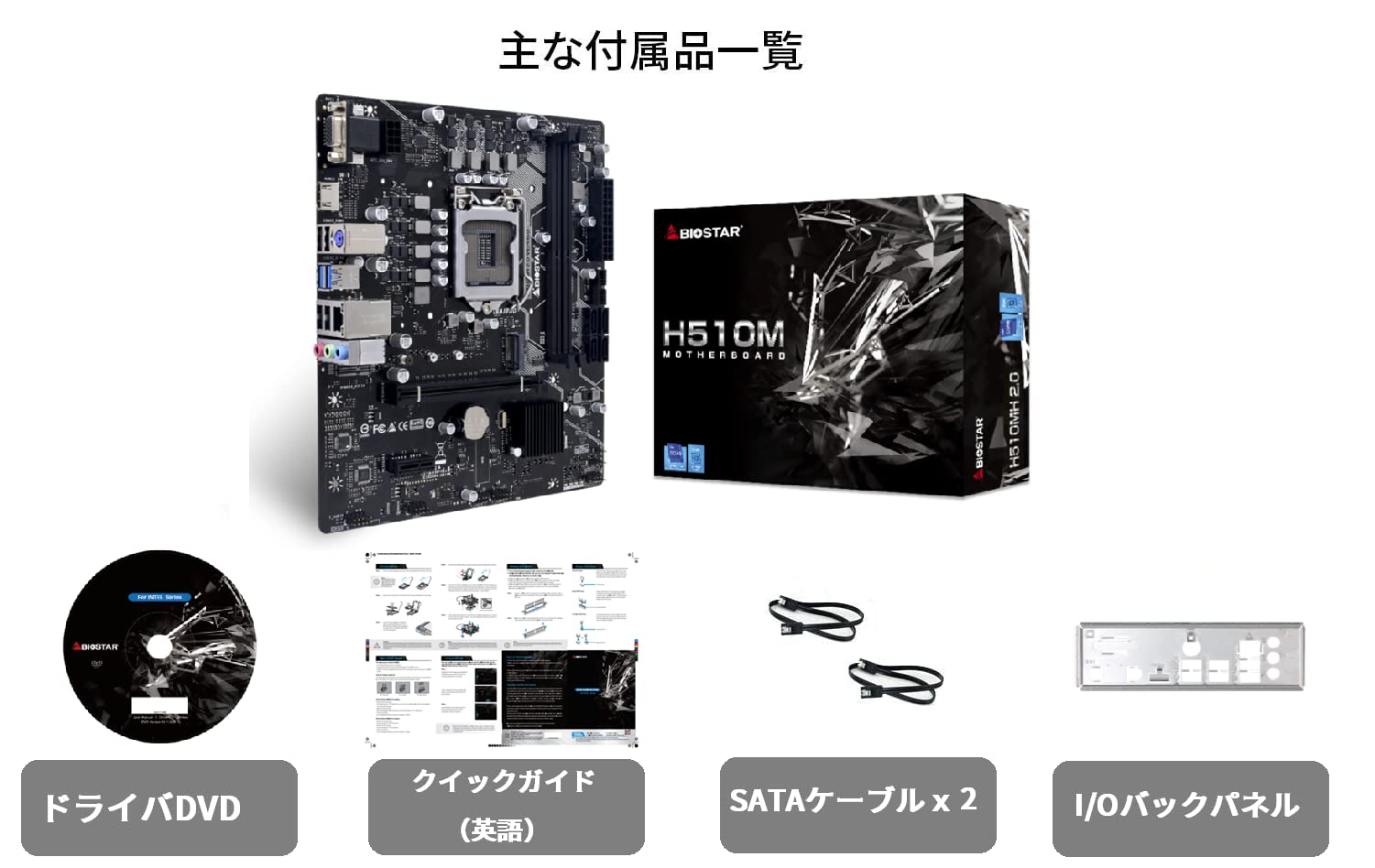 Amazon | BIOSTAR intel H510チップセット 搭載 Micro-ATX