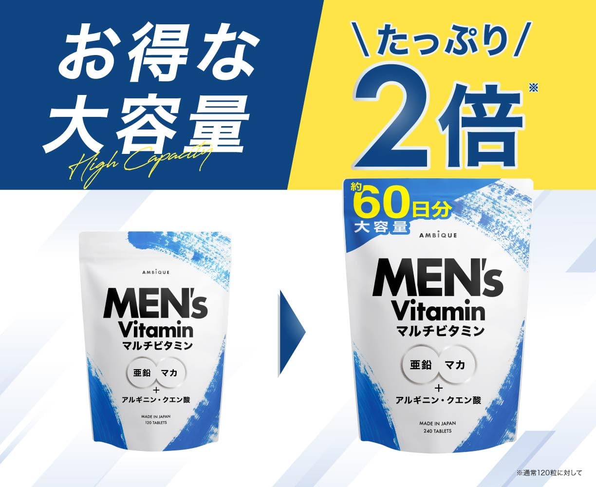 Amazon | アンビーク メンズマルチビタミン 亜鉛 マカ 錠剤 ビタミン14 