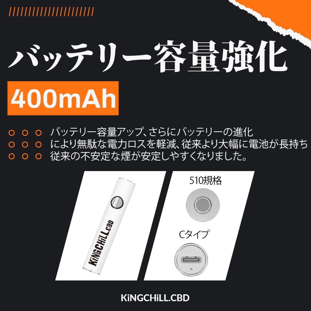 Amazon | CBDリキッド 高電圧 大容量 510規格 パワーバッテリー 2.5V