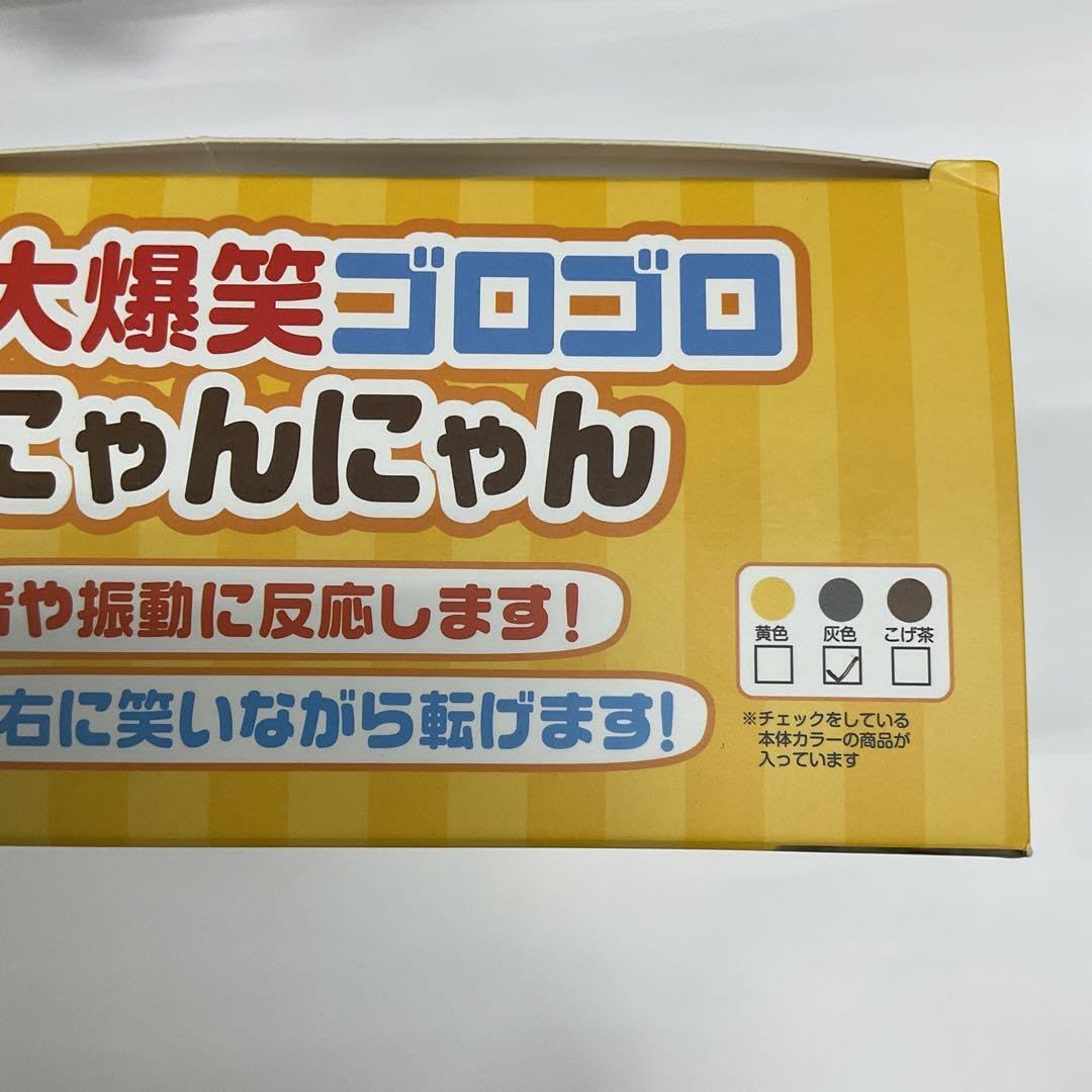 Amazon.co.jp: 大爆笑ゴロゴロにゃんにゃん ぬいぐるみ ゴロゴロ