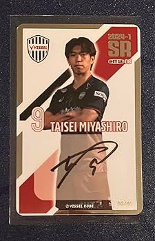 Amazon.co.jp: 2024-1 ヴィッセル神戸 オンサイトカードSR06 直筆