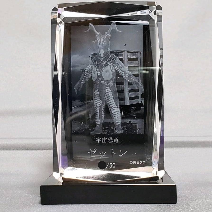 宇宙恐竜ゼットン　3Dクリスタル　シリアルナンバー入り 61gErjYFjKL._UF894,1000_QL80_.jpg