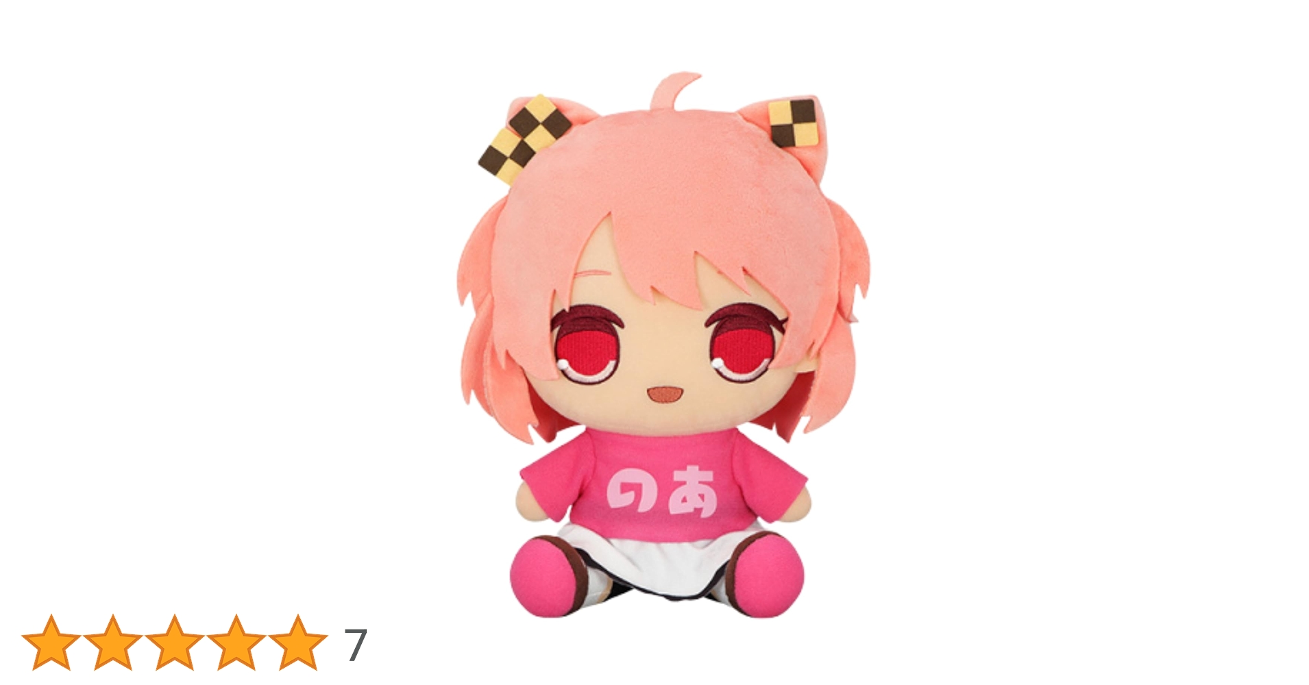 Amazon.co.jp: カラフルピーチ おすわり BIGぬいぐるみ からぴち