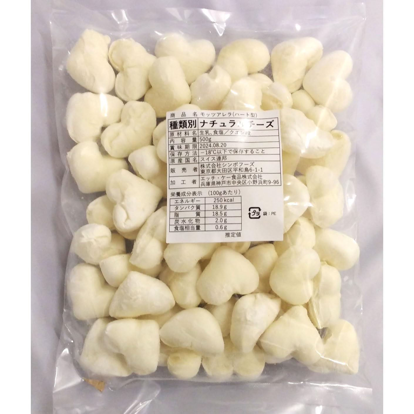 Amazon | スイス産 冷凍 モッツァレラ ハート 500g ( 約50個入り