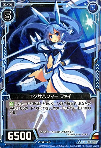 伝説のハンマー Amazon.co.jp: Z/X ゼクス エクサハンマーファイ（レア） 変革の疾風