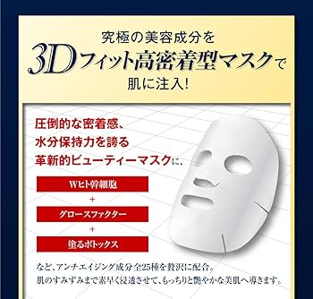 在庫一掃】 美肌自慢EX 10袋(1袋30枚入り)Wヒト幹細胞培養液配合