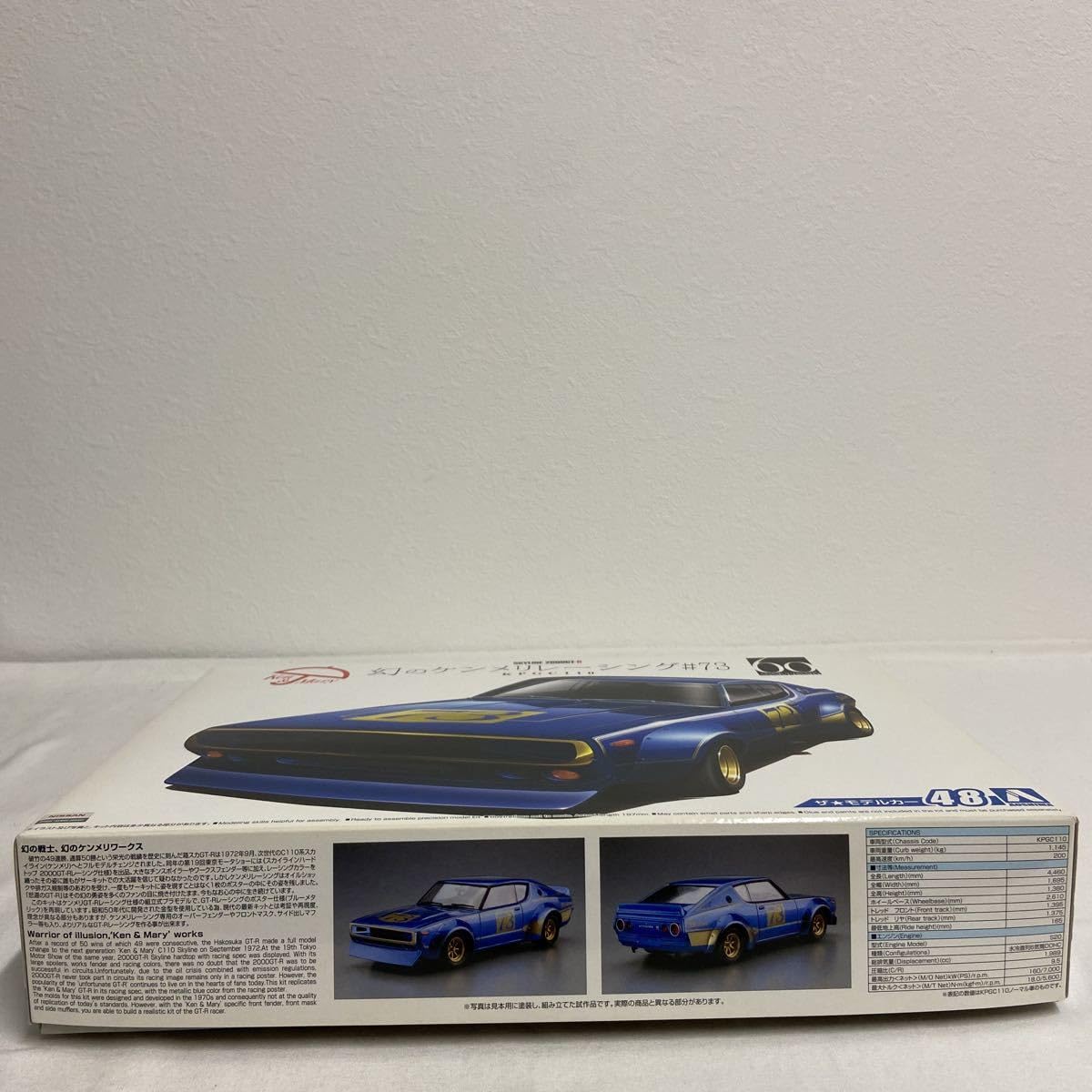 Amazon | アオシマ 1/24 幻のケンメリレーシング #73 SKYLINE