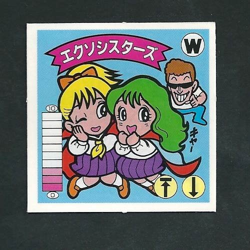 Amazon | ガムラツイスト シール 6弾 我-4 エクソシスターズ | シール