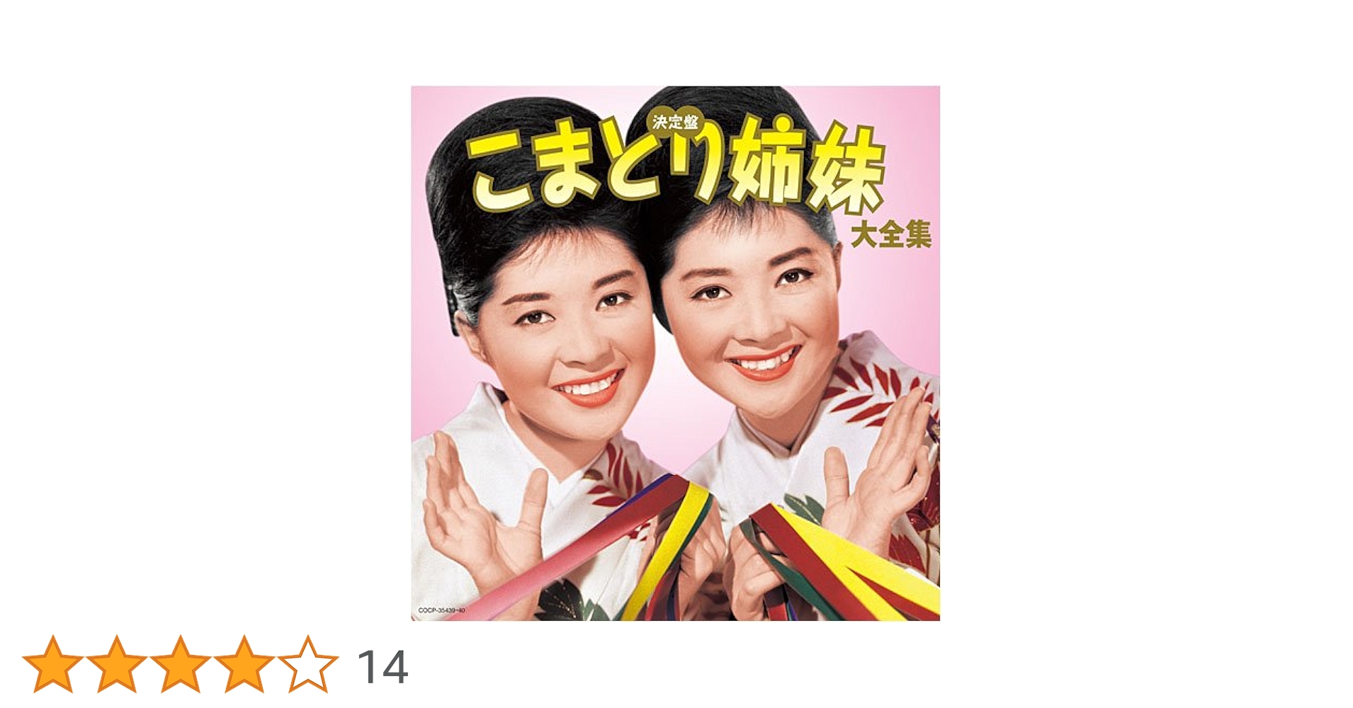 昭和歌謡５枚組CD こまどり姉妹全集  BOX仕様 昭和歌謡5枚組CD こまどり姉妹全集 BOX仕様 - メルカリ