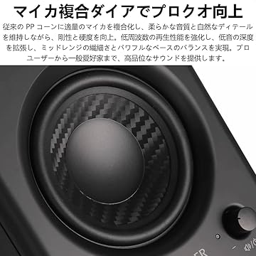 EDIFIER スピーカー　黒 Amazon.co.jp: Edifier: スピーカー