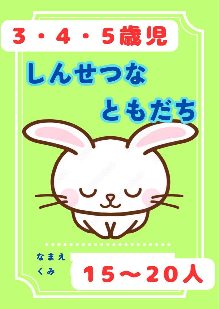 Amazon.co.jp: オリジナル台本 しんせつなともだち 劇 お遊戯会