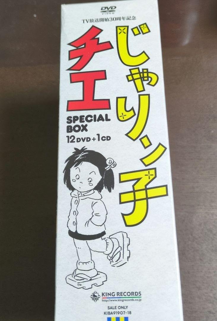 TV放送開始30周年記念 じゃりン子チエ SPECIAL BOX〈12枚組〉