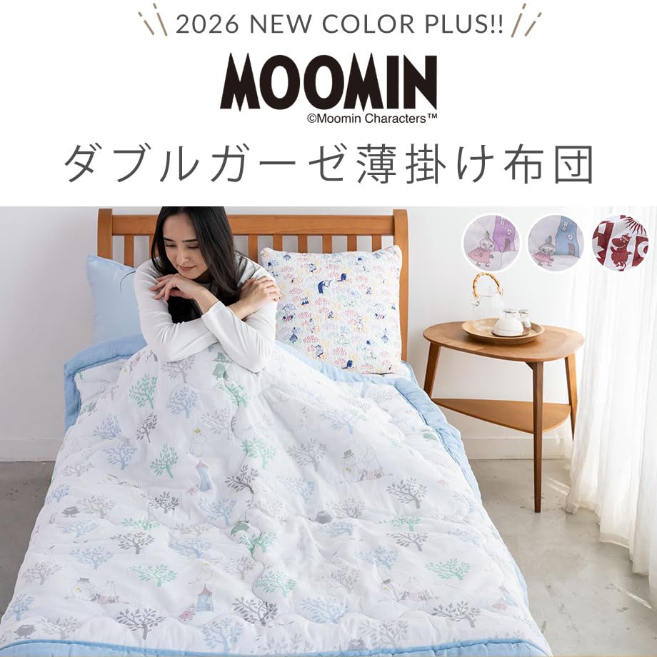 Amazon.co.jp: じぶんまくら ムーミン ガーゼキルトケット 肌ふとん