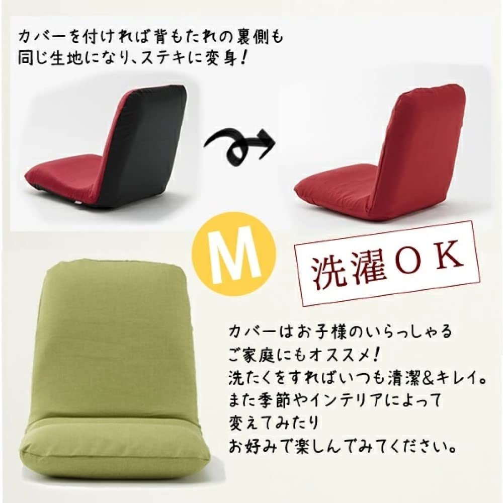 Amazon.co.jp: セルタン 座椅子カバー 和楽チェア 専用 サイクル