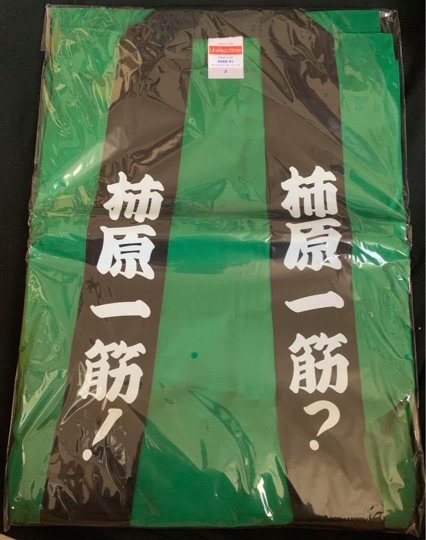 柿原徹也 法被 柿原徹也 法被 柿原徹也 Tetsuya Kakihara - 柿原徹也