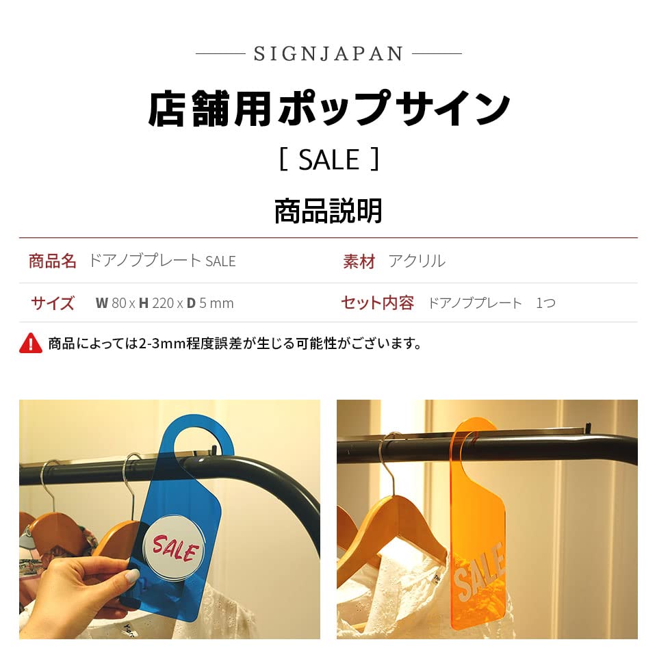 PoP@セール中様　確認用 Amazon.co.jp: 店舗用 ポップサイン SALE セール 割引 ハンガーポップ